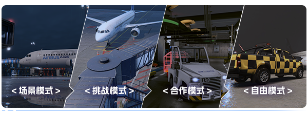 机场：模拟地勤/AirportSim （更新v1.4.1 ）