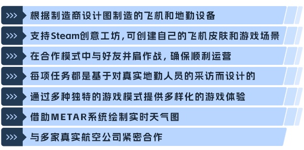 机场：模拟地勤/AirportSim （更新v1.4.1 ）