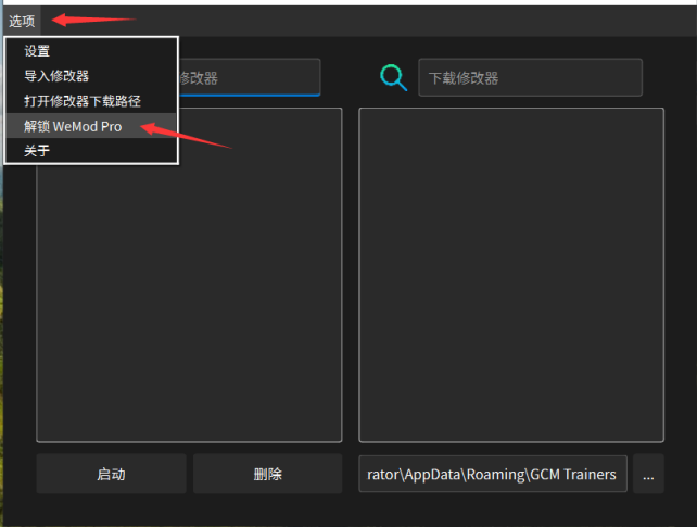 WeMod 修改器+ 修复补丁-脉冲游戏库