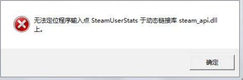 打开游戏提示steam_api64.dll\EMP.dll的解决方法-脉冲游戏库