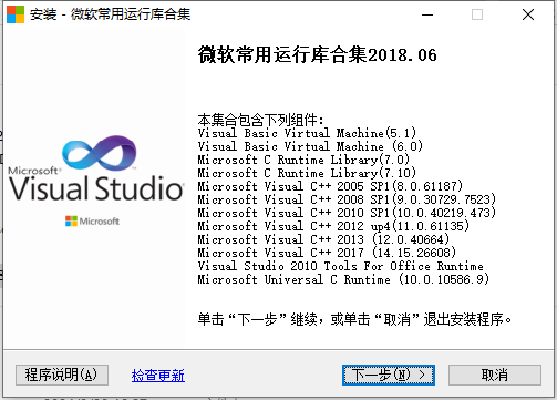 游戏必备运行库【新系统或首次运行游戏必装，微软游戏支持库】-脉冲游戏库