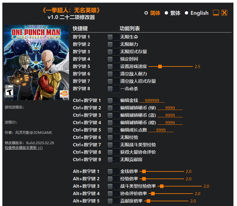 一拳超人 无名英雄-奥德彪计划