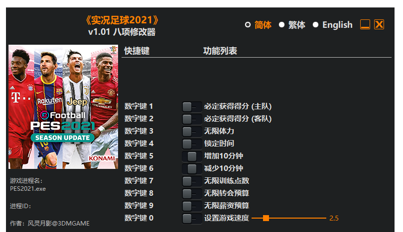 实况足球2021-奥德彪计划-脉冲游戏库