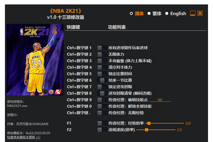 NBA2K21-奥德彪计划-脉冲游戏库