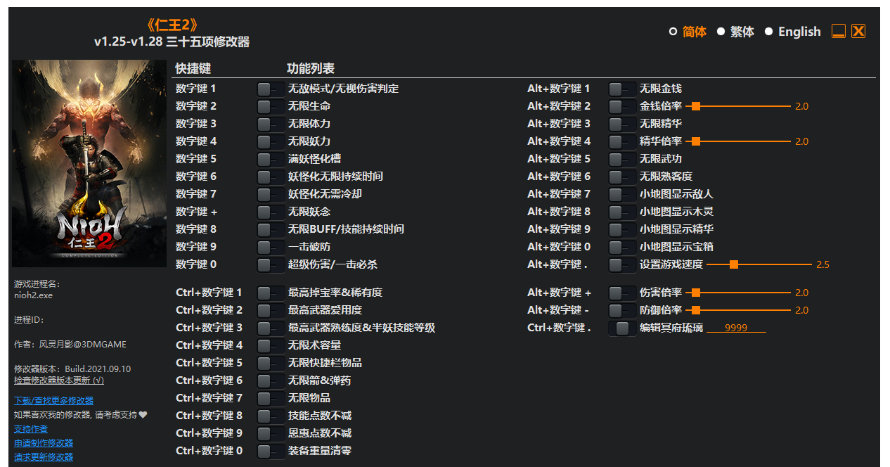 仁王2完全版-奥德彪计划-脉冲游戏库