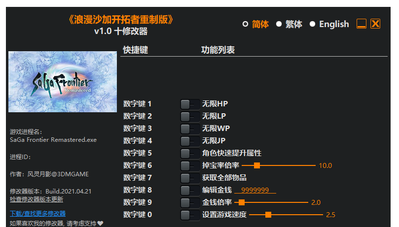 沙加开拓者：重制版-奥德彪计划-脉冲游戏库