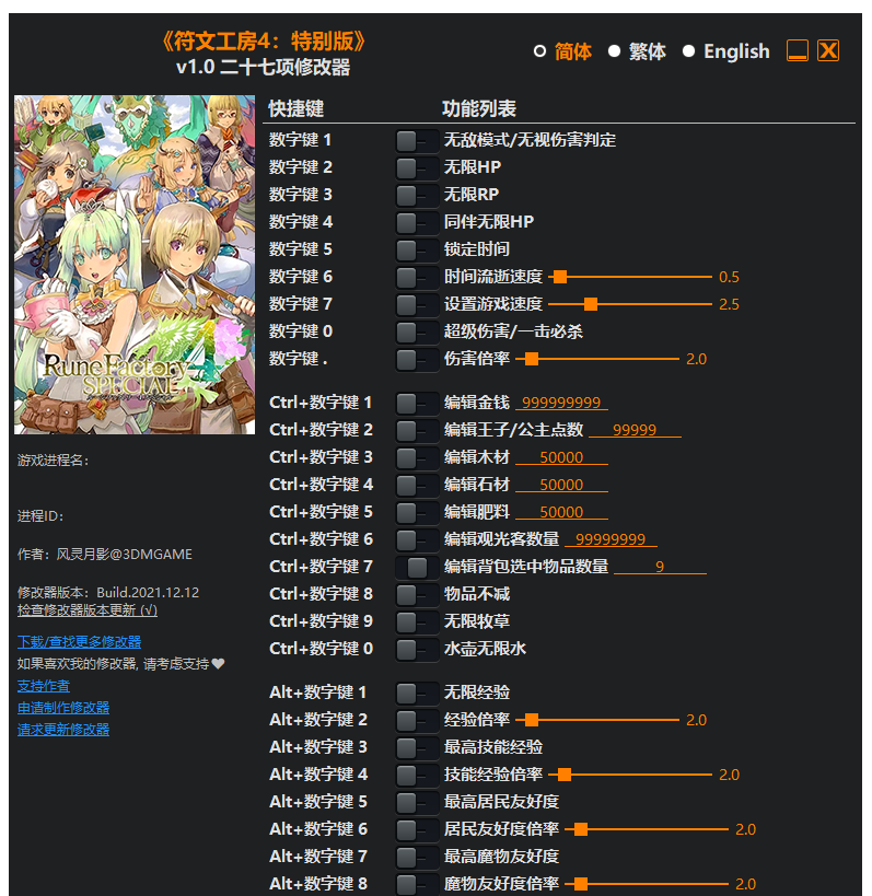 符文工房4特别版-奥德彪计划-脉冲游戏库