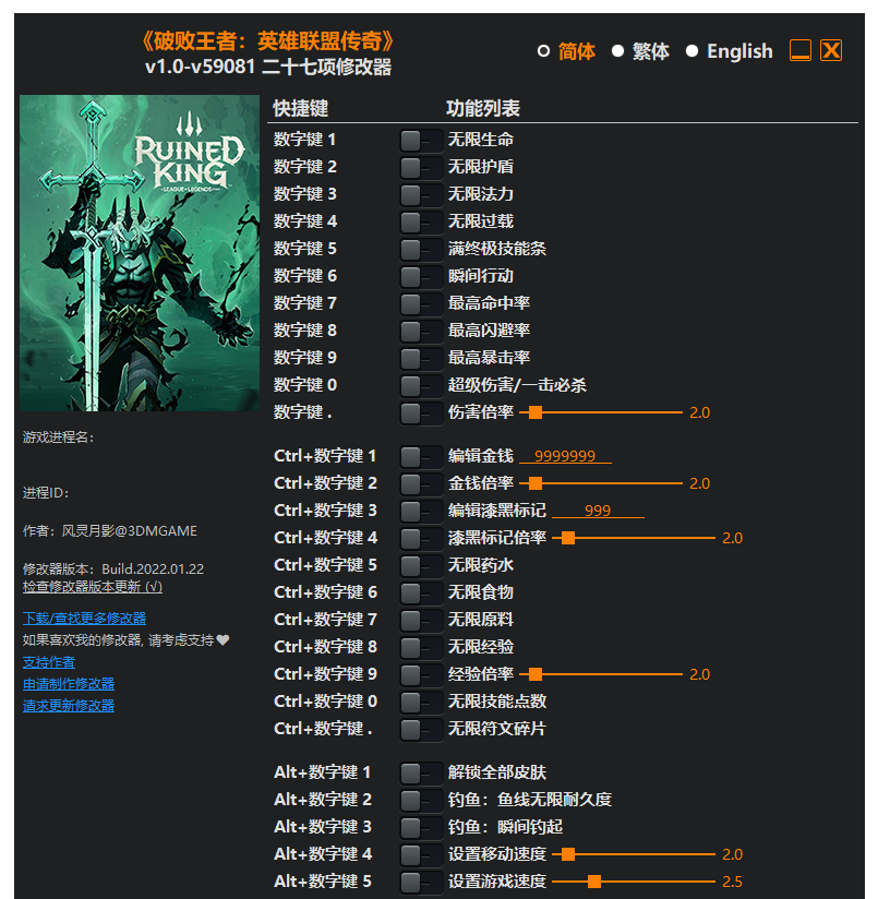 破败王者：英雄联盟传奇-奥德彪计划-脉冲游戏库