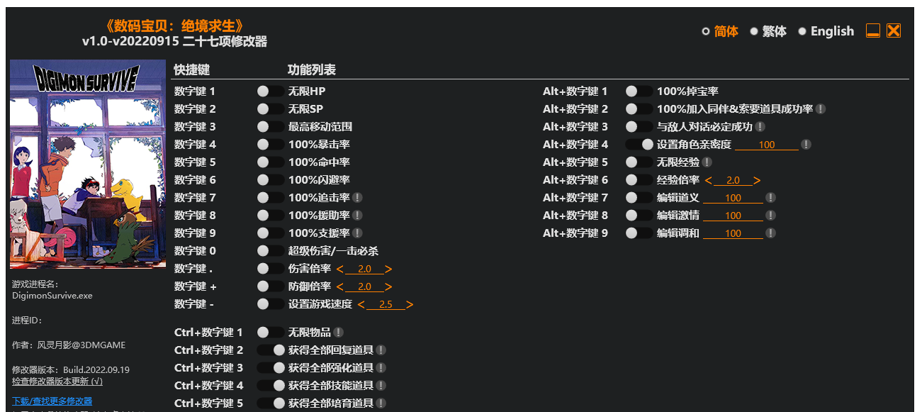 数码宝贝：绝境求生-奥德彪计划-脉冲游戏库