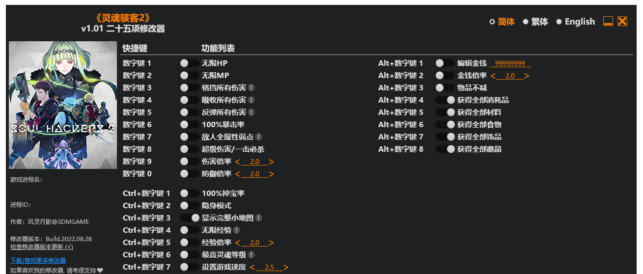 灵魂骇客2-奥德彪计划-脉冲游戏库