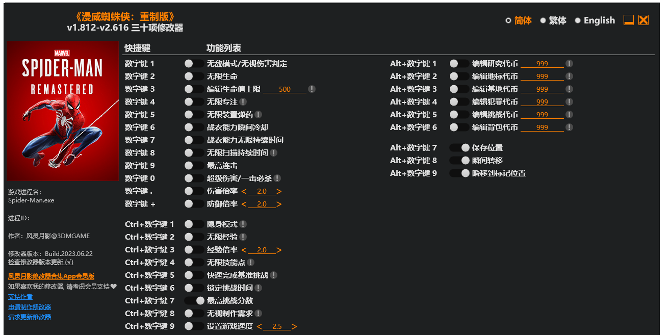 漫威蜘蛛侠：重制版 修改器-奥德彪计划-脉冲游戏库