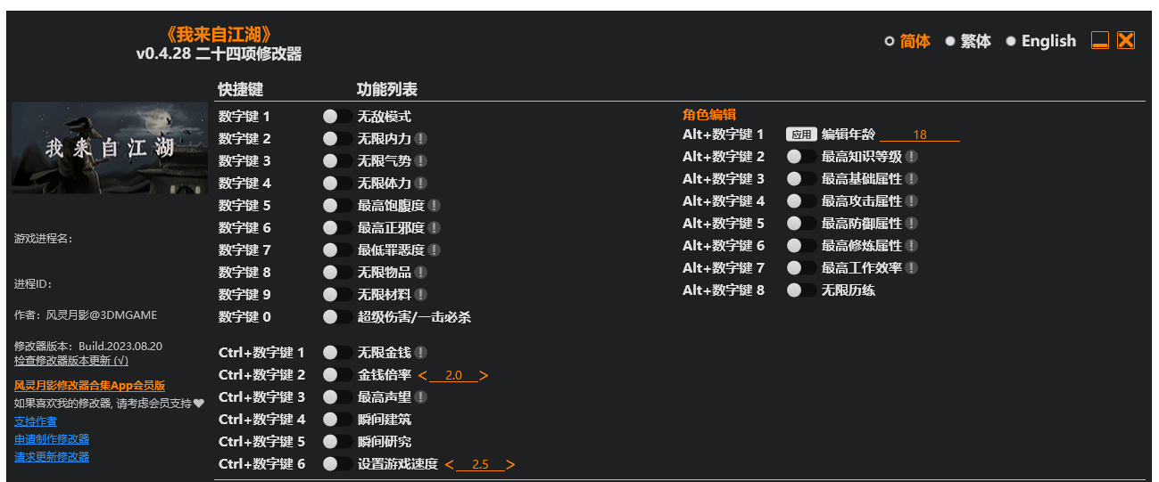 我来自江湖-奥德彪计划-脉冲游戏库