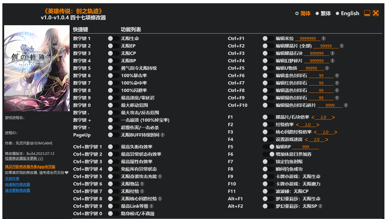 英雄传说：创之轨迹-奥德彪计划-脉冲游戏库