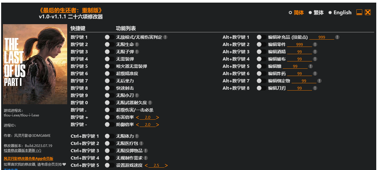 最后的生还者-奥德彪计划-脉冲游戏库