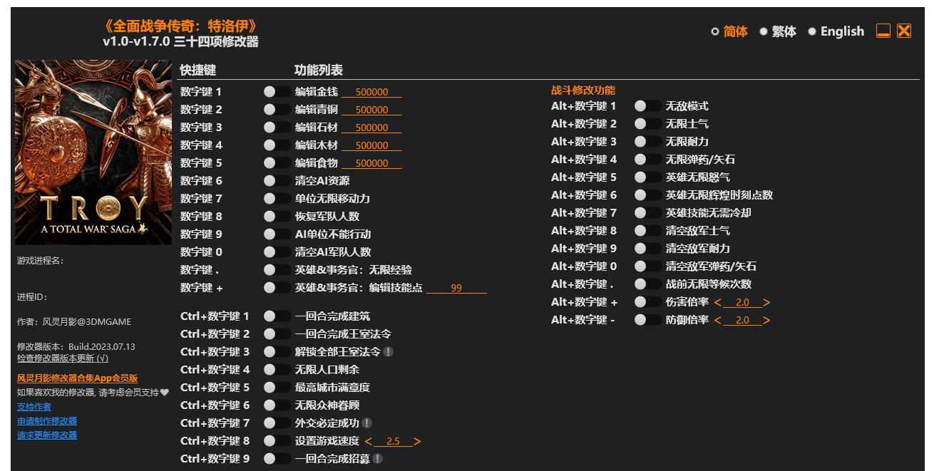 全面战争传奇 特洛伊-奥德彪计划-脉冲游戏库