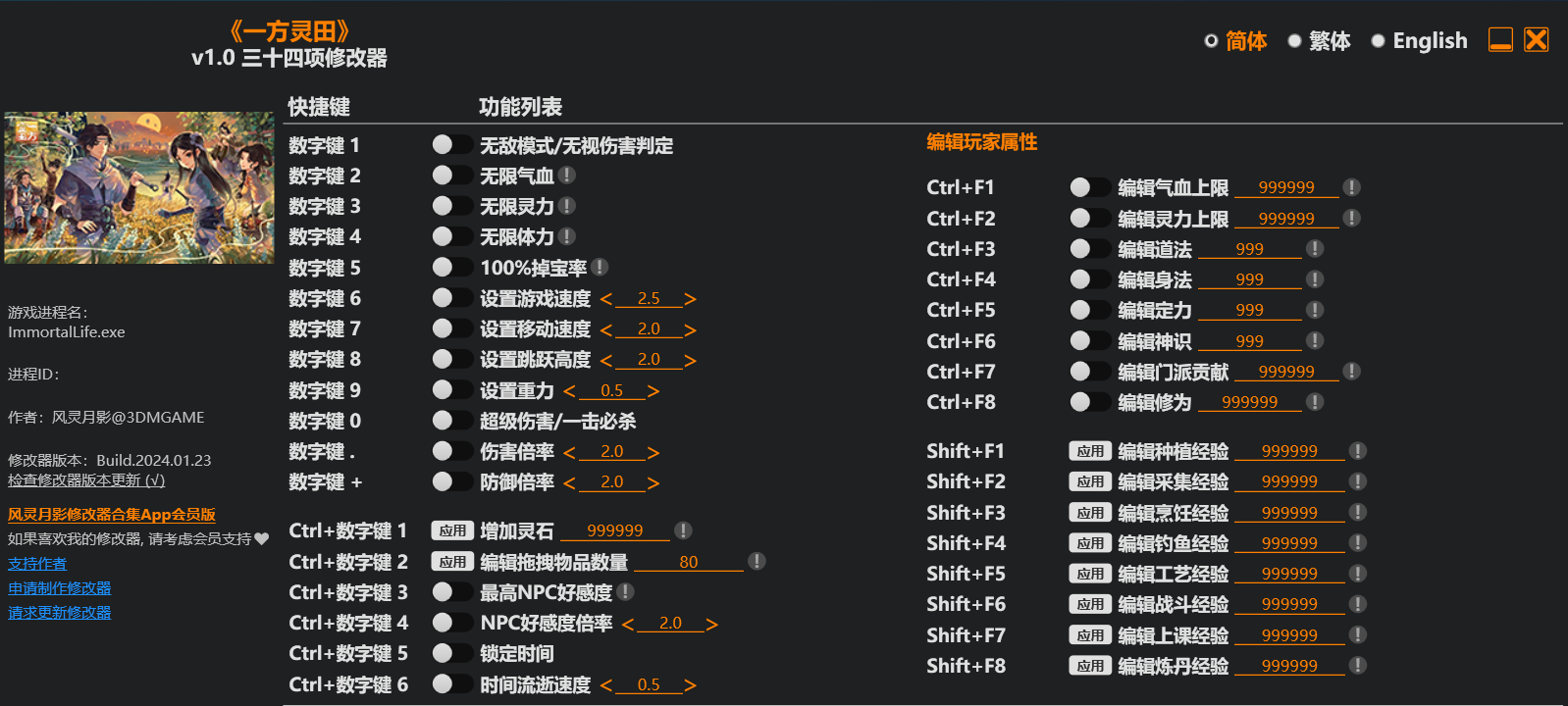 一方灵土 修改器-奥德彪计划-脉冲游戏库