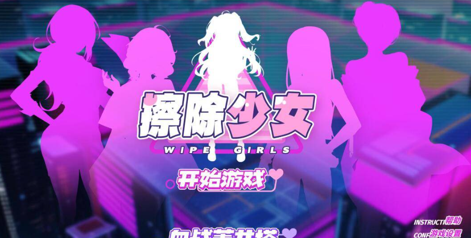 欲望都市的少女与复仇者 【新作/1.4G】-脉冲游戏库