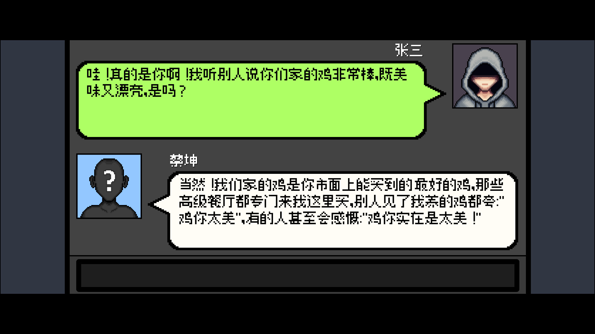 织谎者|官方中文|Fraudster插图11