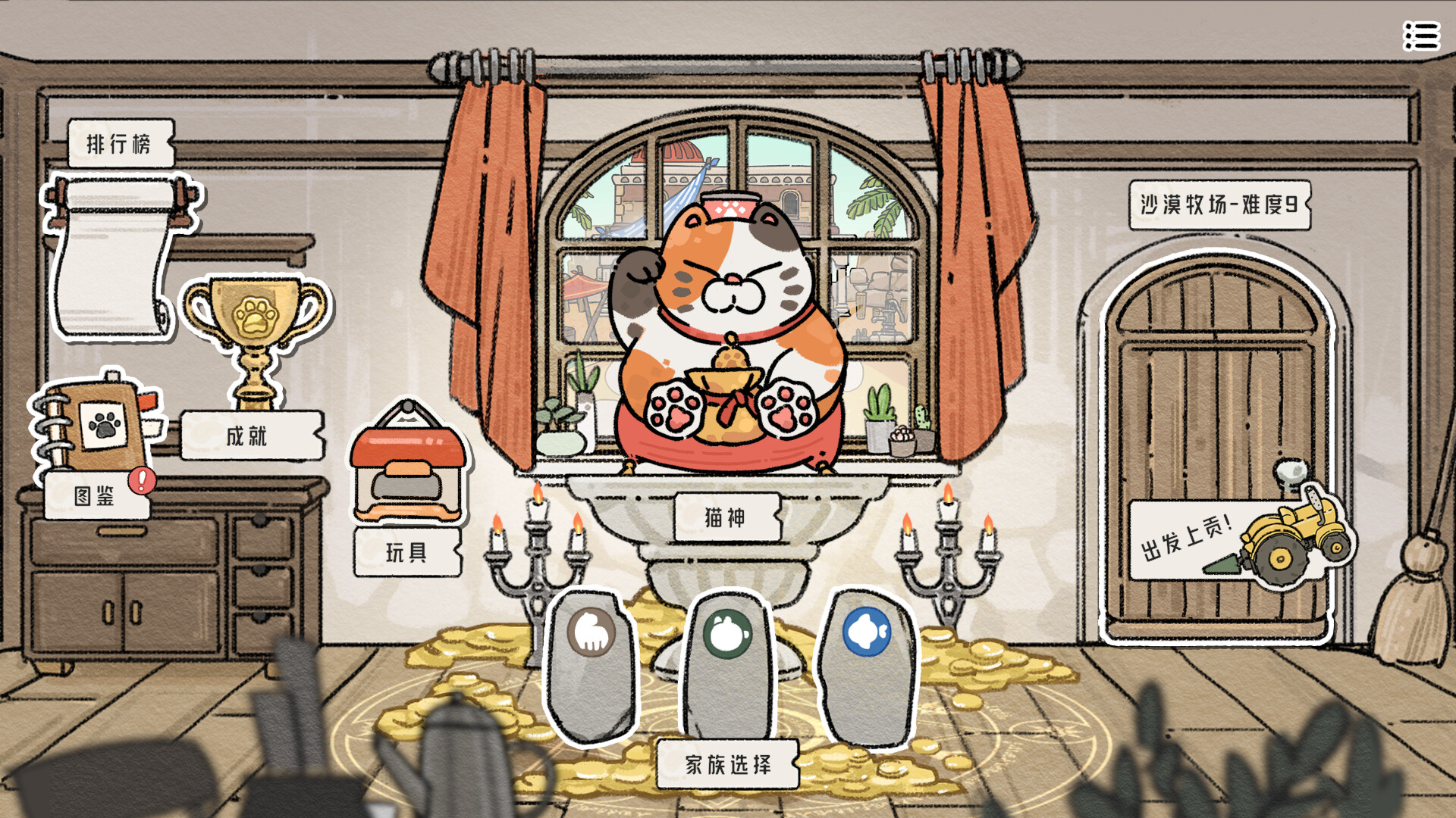 猫神牧场|官方中文|Cat God Ranch插图6