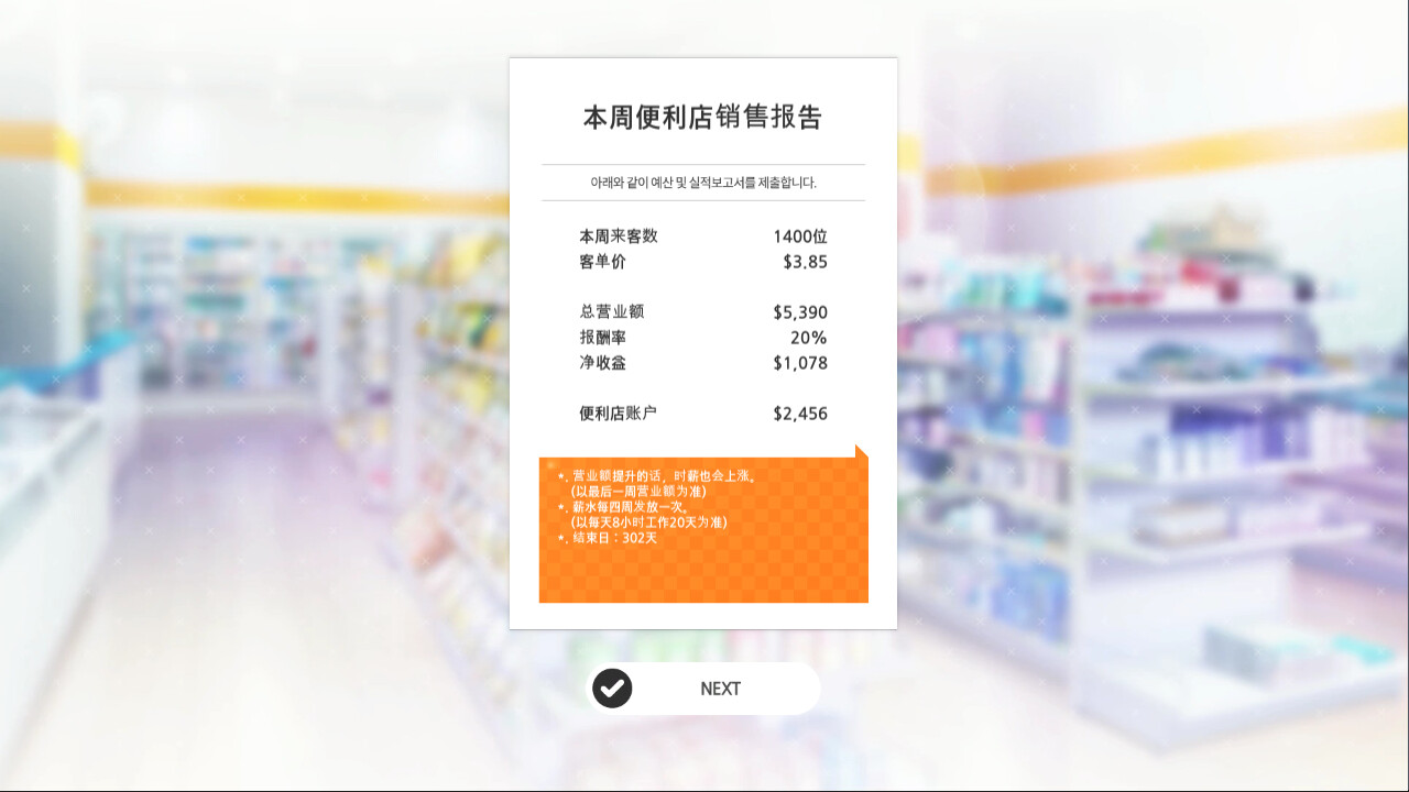 暧昧便利店|官方中文|本体+1.0.7升补|NSZ|原版|Some Some Convenience Store|点点便利店插图5