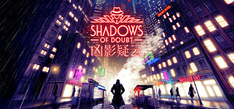 凶影疑云/Shadows of Doubt（更新 v39.07 ）-脉冲游戏库