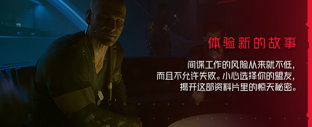 赛博朋克2077/Cyberpunk 2077 整合往日之影DLC