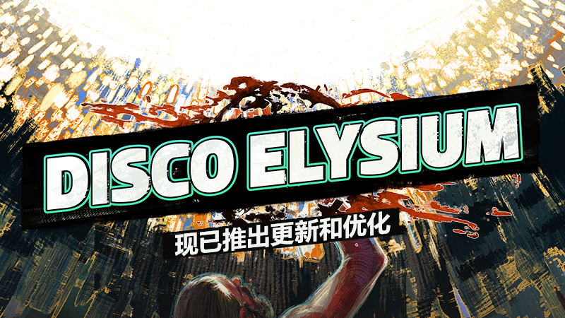 极乐迪斯科/Disco Elysium（更新v22.08.2024）-脉冲游戏库