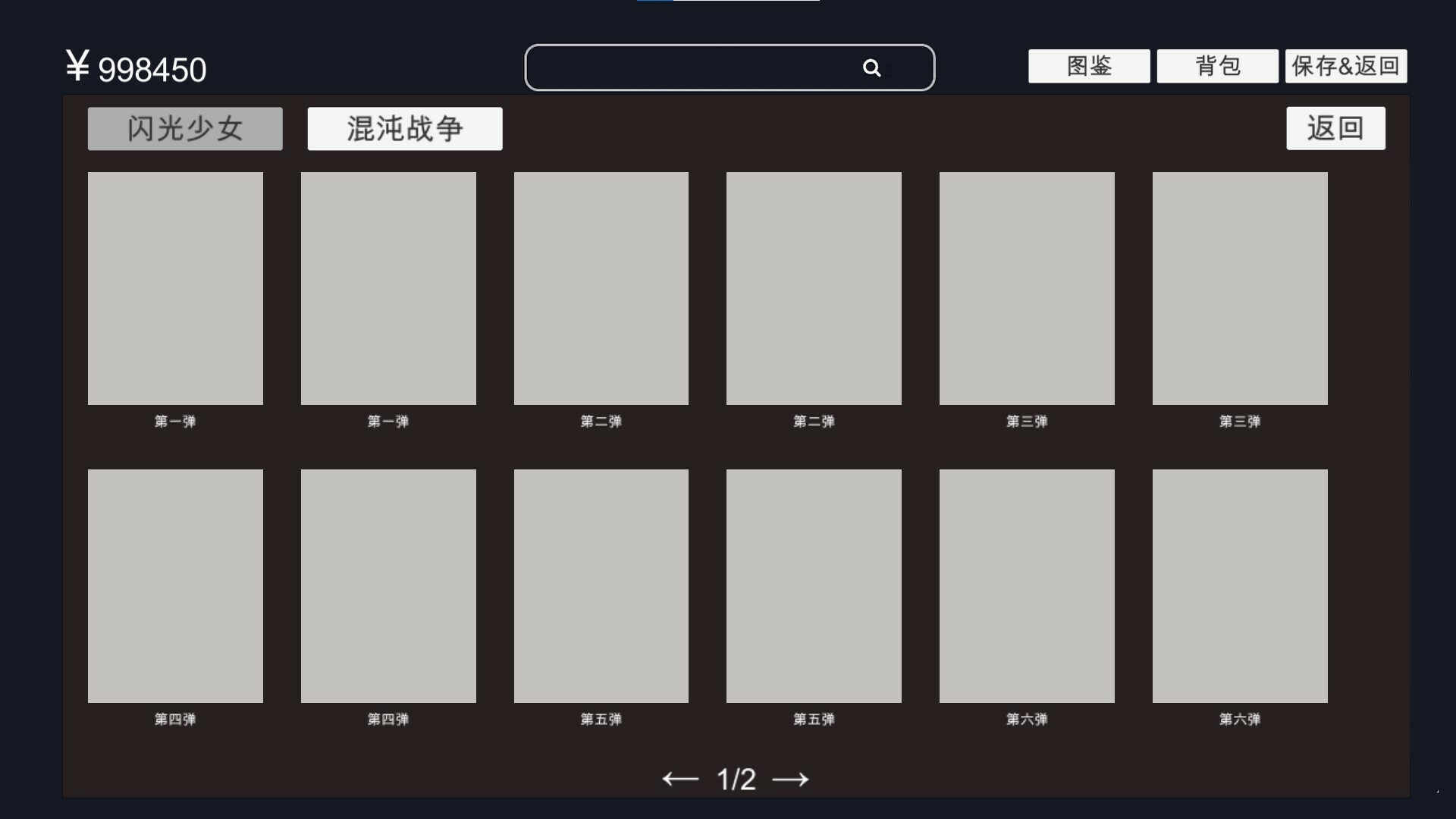 直播间开卡模拟器插图1