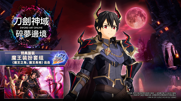 刀剑神域 碎梦边境|典藏版|官方中文|支持手柄|Sword Art Online: Fractured Daydream – Premium Edition插图1