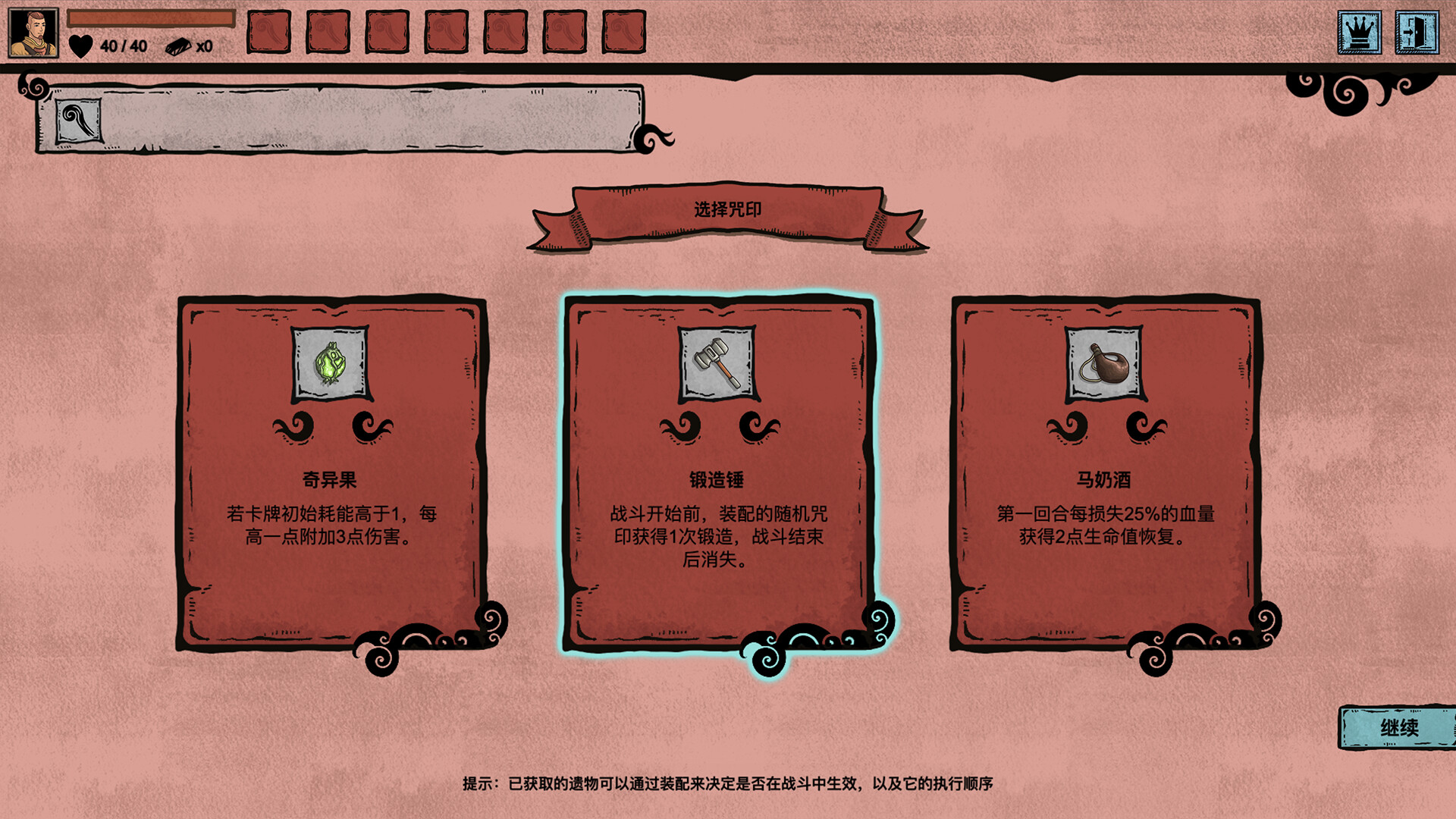 咒印轮转|官方中文|Curseseal插图3