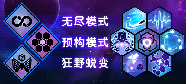 新星漂移|正式版|全DLC|官方中文|支持手柄|Nova Drift|漂泊新星插图5