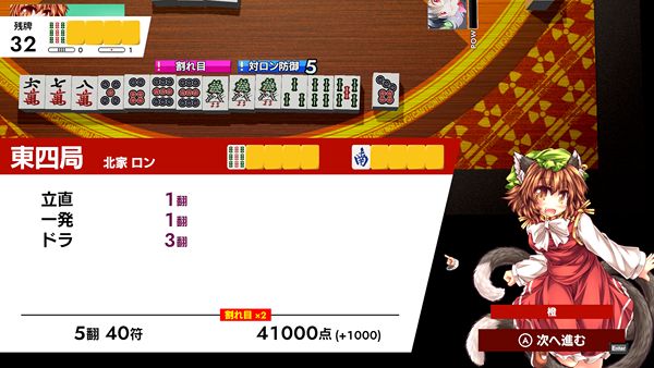 東方幻想麻雀|官方英文|支持手柄|TOUHOU GENSOU MAHJONG插图2